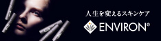 エンビロンCM